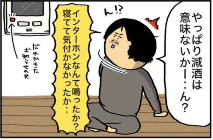 頻繁に泥酔→記憶をなくし奇行も…同僚に“アル中”と言われても病院に行けなかった理由を当事者女性が明かす＜漫画＞