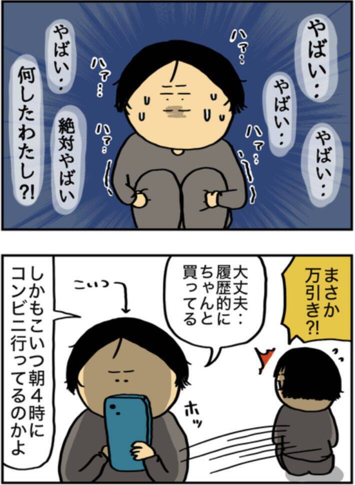 頻繁に泥酔→記憶をなくし奇行も…同僚に“アル中”と言われても病院に行けなかった理由を当事者女性が明かす＜漫画＞