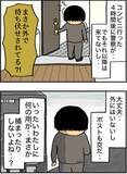 「頻繁に泥酔→記憶をなくし奇行も…同僚に“アル中”と言われても病院に行けなかった理由を当事者女性が明かす＜漫画＞」の画像35