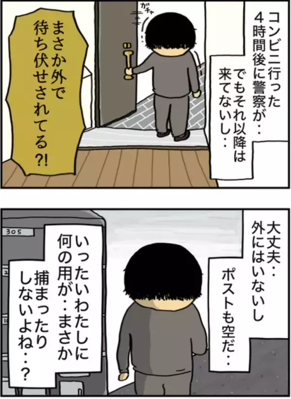 「頻繁に泥酔→記憶をなくし奇行も…同僚に“アル中”と言われても病院に行けなかった理由を当事者女性が明かす＜漫画＞」の画像