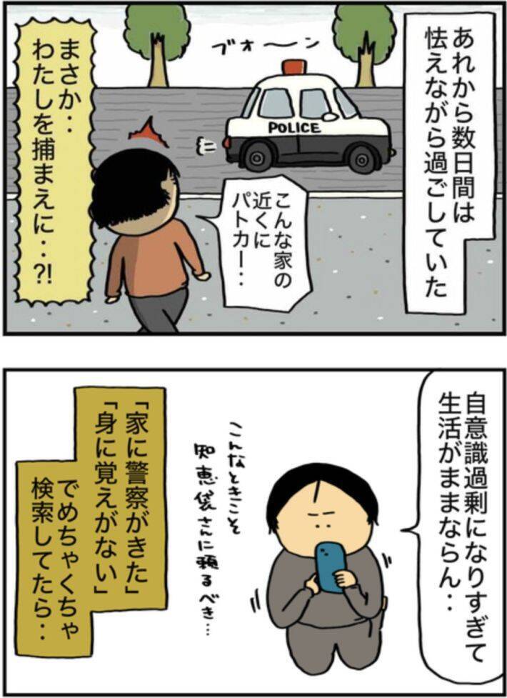 頻繁に泥酔→記憶をなくし奇行も…同僚に“アル中”と言われても病院に行けなかった理由を当事者女性が明かす＜漫画＞