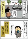 「頻繁に泥酔→記憶をなくし奇行も…同僚に“アル中”と言われても病院に行けなかった理由を当事者女性が明かす＜漫画＞」の画像37