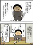 「頻繁に泥酔→記憶をなくし奇行も…同僚に“アル中”と言われても病院に行けなかった理由を当事者女性が明かす＜漫画＞」の画像39