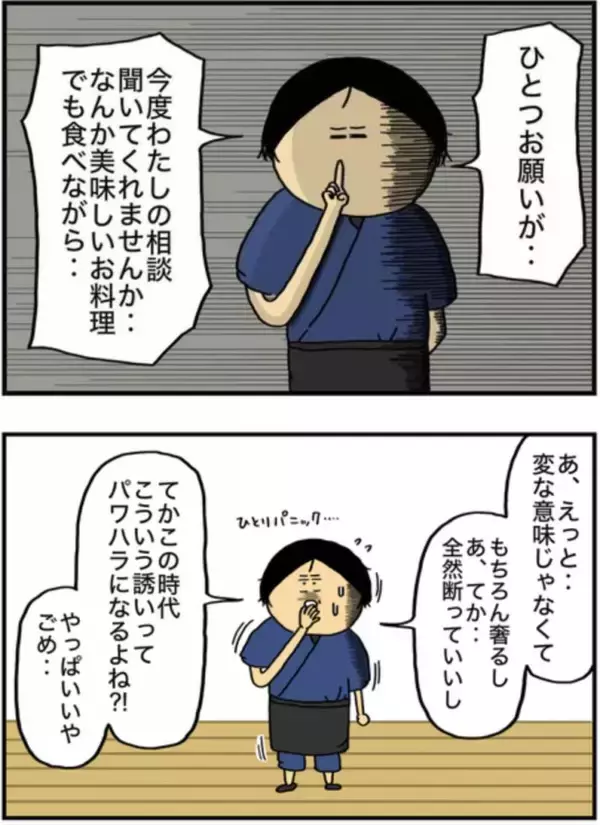 「頻繁に泥酔→記憶をなくし奇行も…同僚に“アル中”と言われても病院に行けなかった理由を当事者女性が明かす＜漫画＞」の画像