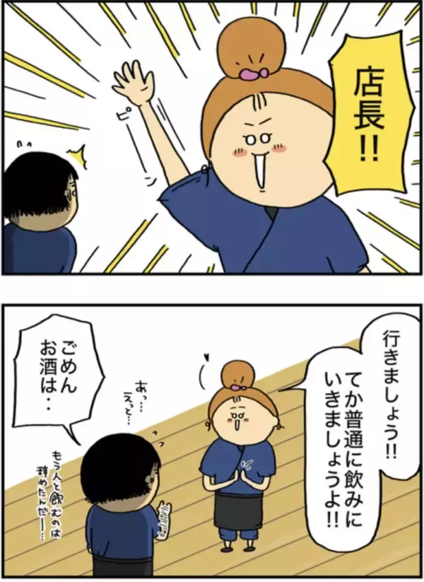 「頻繁に泥酔→記憶をなくし奇行も…同僚に“アル中”と言われても病院に行けなかった理由を当事者女性が明かす＜漫画＞」の画像