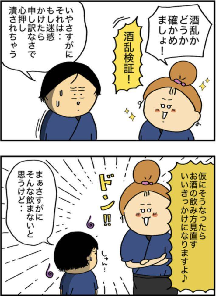 頻繁に泥酔→記憶をなくし奇行も…同僚に“アル中”と言われても病院に行けなかった理由を当事者女性が明かす＜漫画＞