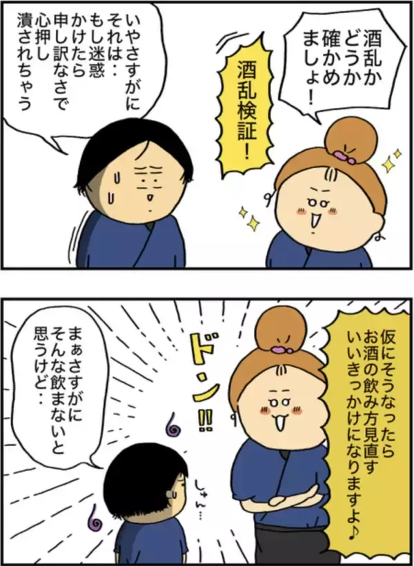 「頻繁に泥酔→記憶をなくし奇行も…同僚に“アル中”と言われても病院に行けなかった理由を当事者女性が明かす＜漫画＞」の画像