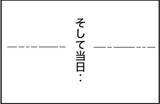 「頻繁に泥酔→記憶をなくし奇行も…同僚に“アル中”と言われても病院に行けなかった理由を当事者女性が明かす＜漫画＞」の画像8