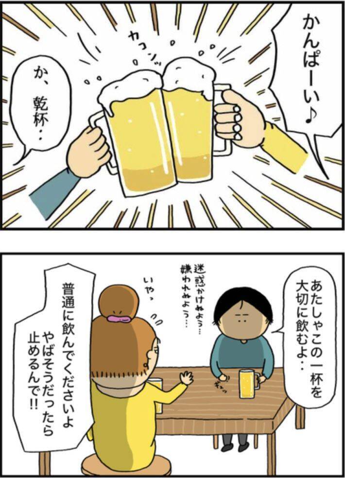 頻繁に泥酔→記憶をなくし奇行も…同僚に“アル中”と言われても病院に行けなかった理由を当事者女性が明かす＜漫画＞