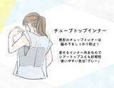 「あなたは大丈夫？ 夏に多い「脇から下着が見えちゃってる問題」。絶対に防ぎたい人におすすめの服は」の画像2