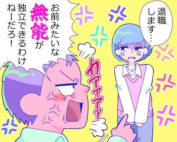 独立したいと伝えたら上司が「お前にできるわけねーだろ！」…数年後、特大ブーメランが／びっくり体験人気記事BEST