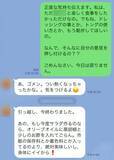 「料理にうるさい彼にお別れLINEを送信、まさかの返事にドン引き／恋愛人気記事BEST」の画像4