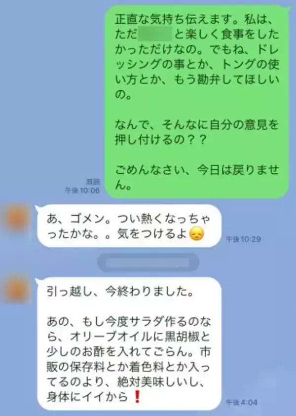 「料理にうるさい彼にお別れLINEを送信、まさかの返事にドン引き／恋愛人気記事BEST」の画像