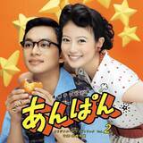 「特別編でついに主演！『あんぱん』で演技も覚醒した“29歳国民的ミュージシャン”、その驚くべきバランス感覚とは」の画像1