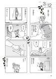 「「断水時、トイレや食事はどうする？」東日本大震災で被災した漫画家に聞いた“知恵”とは＜漫画＞」の画像1