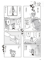 「断水時、トイレや食事はどうする？」東日本大震災で被災した漫画家に聞いた“知恵”とは＜漫画＞