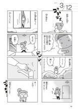 「断水時、トイレや食事はどうする？」東日本大震災で被災した漫画家に聞いた“知恵”とは＜漫画＞