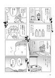 「「断水時、トイレや食事はどうする？」東日本大震災で被災した漫画家に聞いた“知恵”とは＜漫画＞」の画像3