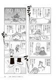 「「断水時、トイレや食事はどうする？」東日本大震災で被災した漫画家に聞いた“知恵”とは＜漫画＞」の画像4