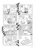 「「断水時、トイレや食事はどうする？」東日本大震災で被災した漫画家に聞いた“知恵”とは＜漫画＞」の画像5