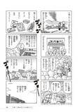 「「断水時、トイレや食事はどうする？」東日本大震災で被災した漫画家に聞いた“知恵”とは＜漫画＞」の画像6