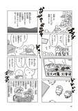 「「断水時、トイレや食事はどうする？」東日本大震災で被災した漫画家に聞いた“知恵”とは＜漫画＞」の画像7