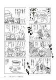 「「断水時、トイレや食事はどうする？」東日本大震災で被災した漫画家に聞いた“知恵”とは＜漫画＞」の画像8