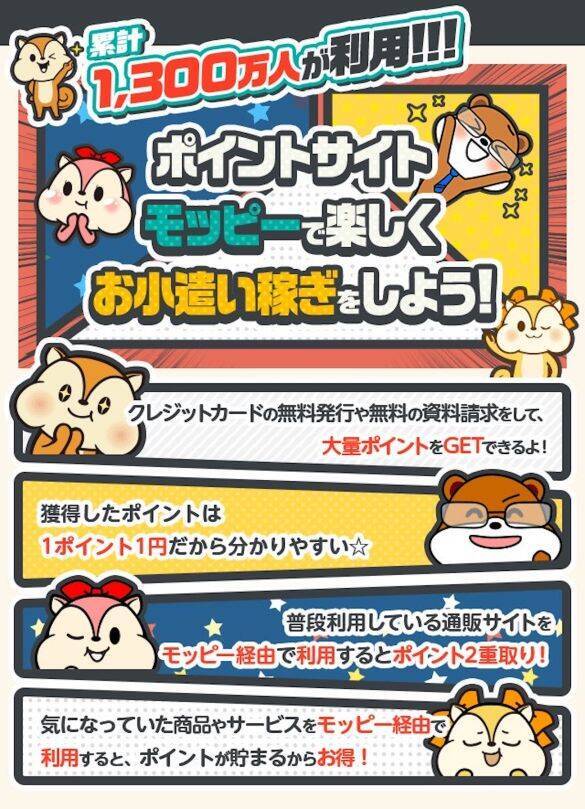 知ってる人だけ得をする。お金を使わずに「実質プラス8万円」になってしまった“最強ポイ活術”