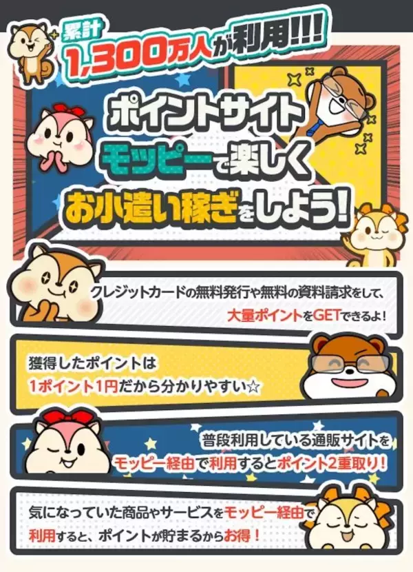 「知ってる人だけ得をする。お金を使わずに「実質プラス8万円」になってしまった“最強ポイ活術”」の画像