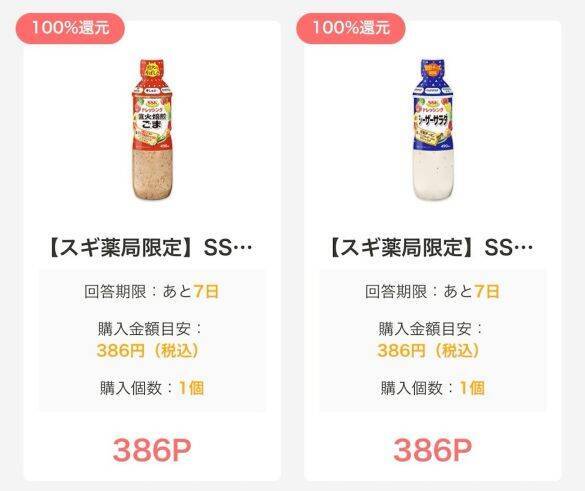 知ってる人だけ得をする。お金を使わずに「実質プラス8万円」になってしまった“最強ポイ活術”