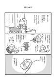 「体力をつける“体力がない”問題、どう乗り越える？50代のリアルすぎる悩みに共感の声＜漫画＞」の画像1