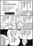 「体力をつける“体力がない”問題、どう乗り越える？50代のリアルすぎる悩みに共感の声＜漫画＞」の画像10
