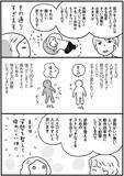「体力をつける“体力がない”問題、どう乗り越える？50代のリアルすぎる悩みに共感の声＜漫画＞」の画像11