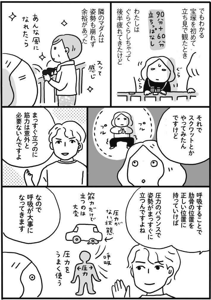 体力をつける“体力がない”問題、どう乗り越える？50代のリアルすぎる悩みに共感の声＜漫画＞