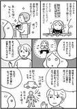 「体力をつける“体力がない”問題、どう乗り越える？50代のリアルすぎる悩みに共感の声＜漫画＞」の画像12
