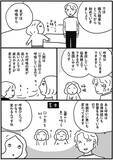 「体力をつける“体力がない”問題、どう乗り越える？50代のリアルすぎる悩みに共感の声＜漫画＞」の画像13