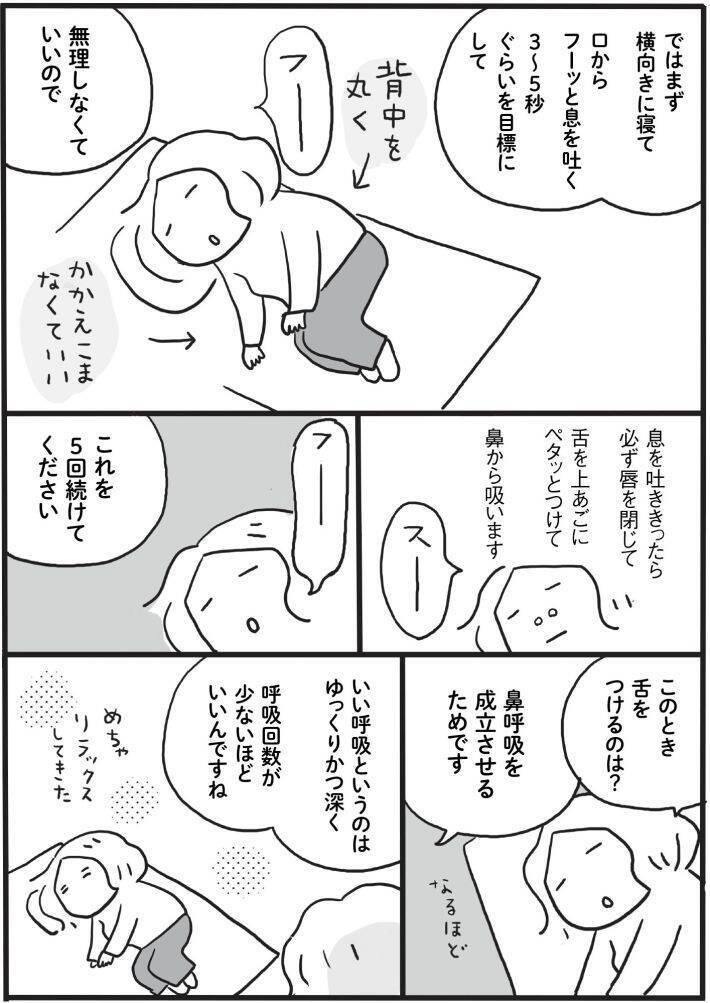 体力をつける“体力がない”問題、どう乗り越える？50代のリアルすぎる悩みに共感の声＜漫画＞