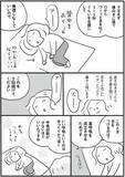 「体力をつける“体力がない”問題、どう乗り越える？50代のリアルすぎる悩みに共感の声＜漫画＞」の画像14