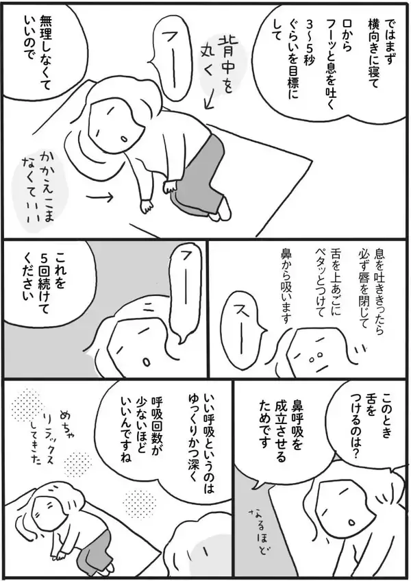 「体力をつける“体力がない”問題、どう乗り越える？50代のリアルすぎる悩みに共感の声＜漫画＞」の画像
