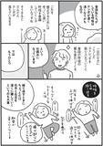 「体力をつける“体力がない”問題、どう乗り越える？50代のリアルすぎる悩みに共感の声＜漫画＞」の画像15
