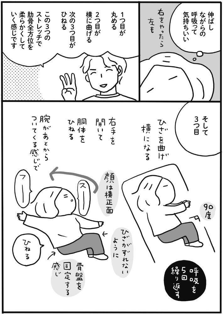 体力をつける“体力がない”問題、どう乗り越える？50代のリアルすぎる悩みに共感の声＜漫画＞