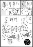 「体力をつける“体力がない”問題、どう乗り越える？50代のリアルすぎる悩みに共感の声＜漫画＞」の画像16