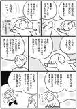 「体力をつける“体力がない”問題、どう乗り越える？50代のリアルすぎる悩みに共感の声＜漫画＞」の画像17