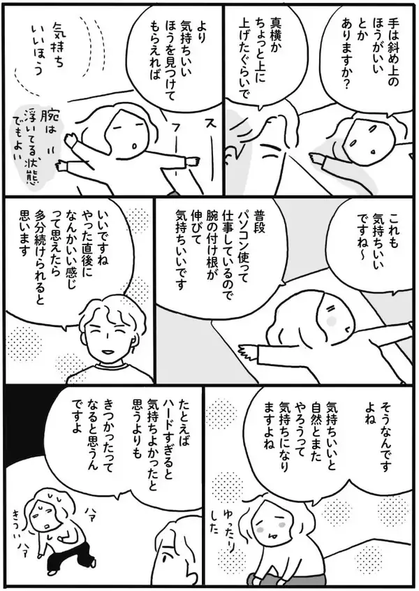 「体力をつける“体力がない”問題、どう乗り越える？50代のリアルすぎる悩みに共感の声＜漫画＞」の画像