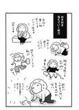 「体力をつける“体力がない”問題、どう乗り越える？50代のリアルすぎる悩みに共感の声＜漫画＞」の画像2