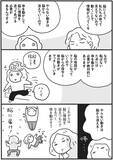 「体力をつける“体力がない”問題、どう乗り越える？50代のリアルすぎる悩みに共感の声＜漫画＞」の画像20