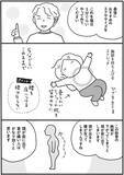 「体力をつける“体力がない”問題、どう乗り越える？50代のリアルすぎる悩みに共感の声＜漫画＞」の画像21