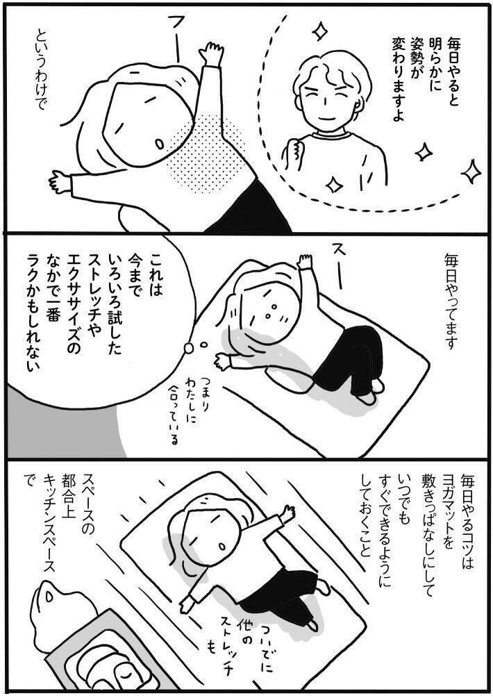体力をつける“体力がない”問題、どう乗り越える？50代のリアルすぎる悩みに共感の声＜漫画＞