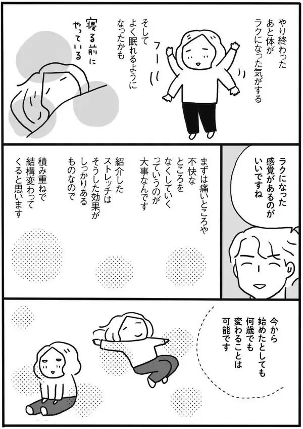 「体力をつける“体力がない”問題、どう乗り越える？50代のリアルすぎる悩みに共感の声＜漫画＞」の画像