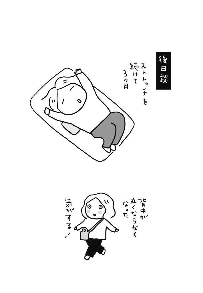 体力をつける“体力がない”問題、どう乗り越える？50代のリアルすぎる悩みに共感の声＜漫画＞